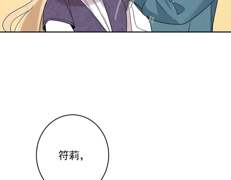 初恋是男孩子 7 第5话 牵手了！ 第55页