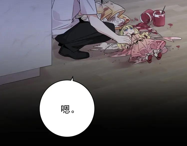 初恋是男孩子 7 第5话 牵手了！ 第14页