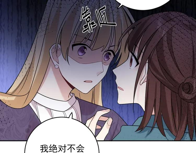 初恋是男孩子 7 第5话 牵手了！ 第67页