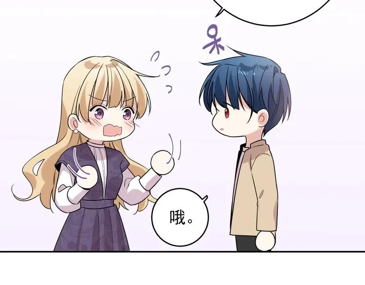 初恋是男孩子 7 第5话 牵手了！ 第98页