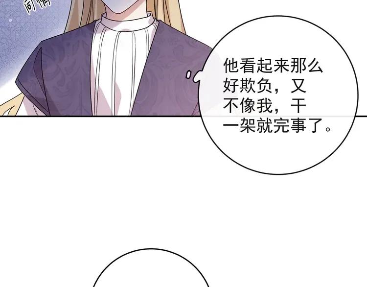 初恋是男孩子 7 第5话 牵手了！ 第23页