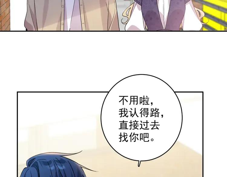 初恋是男孩子 7 第5话 牵手了！ 第39页