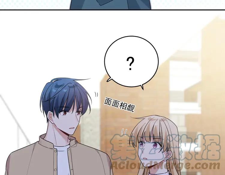初恋是男孩子 7 第5话 牵手了！ 第73页