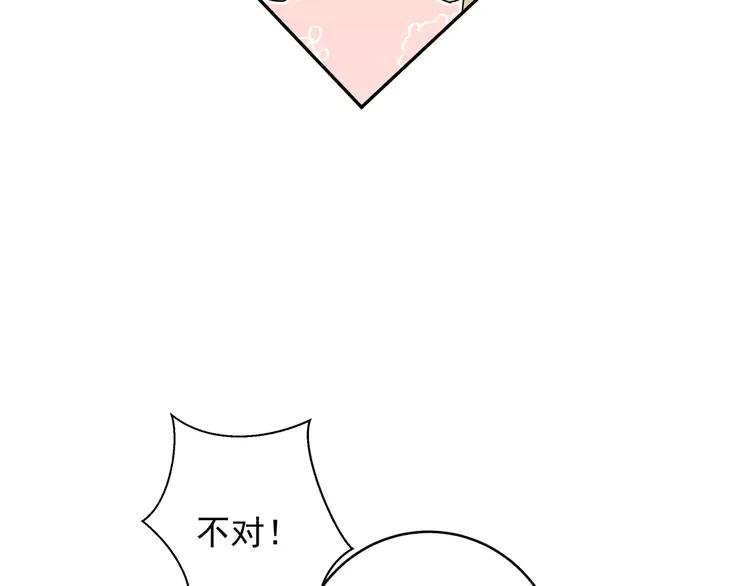 初恋是男孩子 7 第5话 牵手了！ 第4页