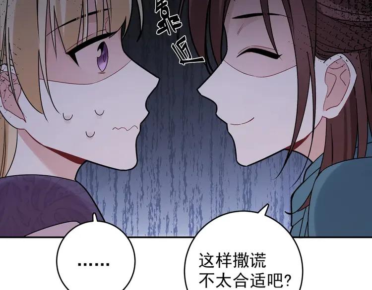 初恋是男孩子 7 第5话 牵手了！ 第50页