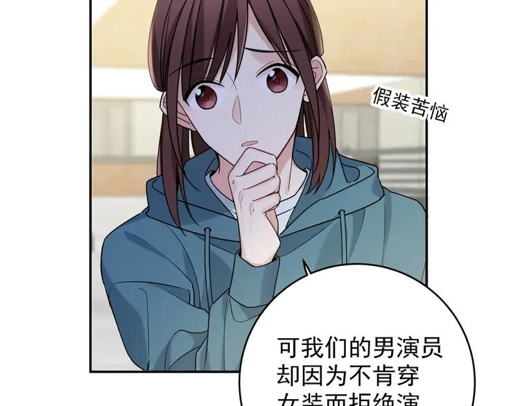 初恋是男孩子 7 第5话 牵手了！ 第47页