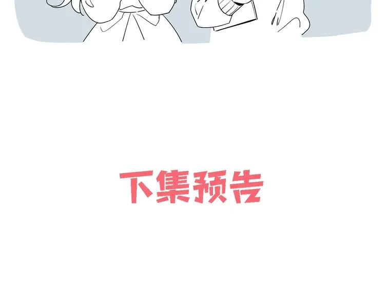 初恋是男孩子 7 第5话 牵手了！ 第107页