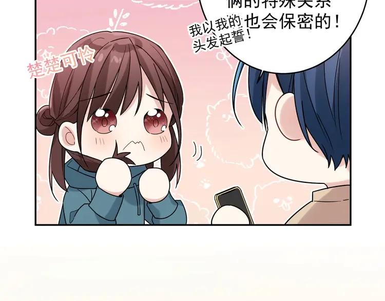 初恋是男孩子 7 第5话 牵手了！ 第60页