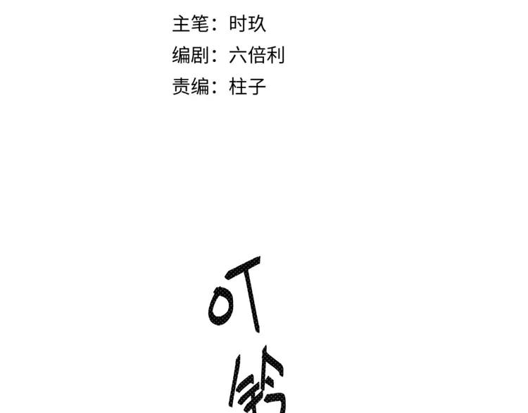 初恋是男孩子 7 第5话 牵手了！ 第35页