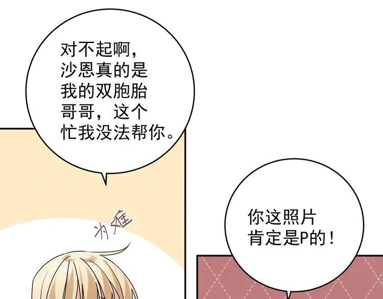 初恋是男孩子 7 第5话 牵手了！ 第63页