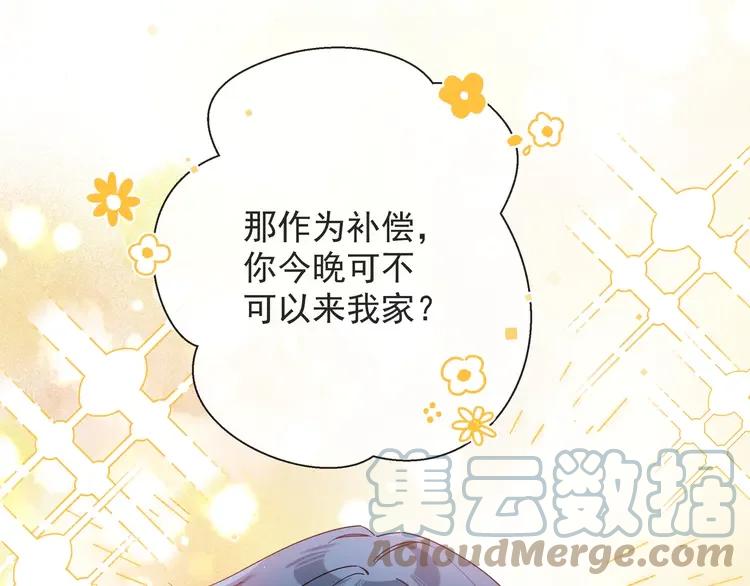 初恋是男孩子 7 第5话 牵手了！ 第29页