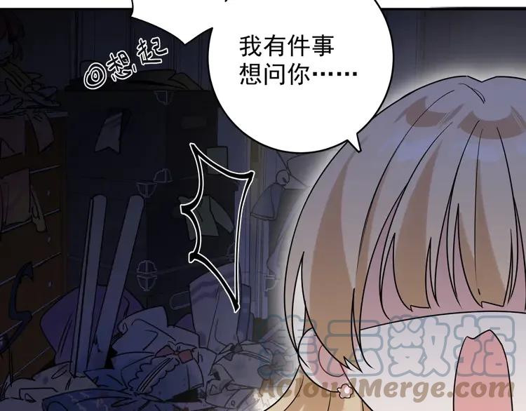 初恋是男孩子 7 第5话 牵手了！ 第5页