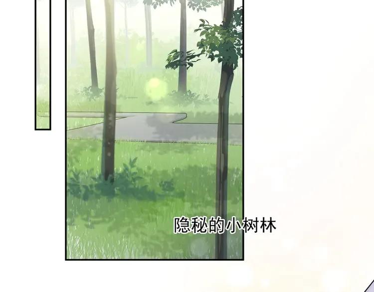 初恋是男孩子 7 第5话 牵手了！ 第86页