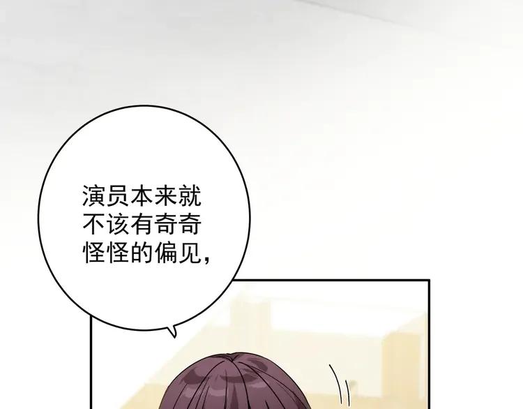 初恋是男孩子 7 第5话 牵手了！ 第46页