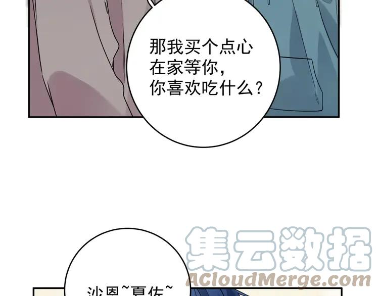 初恋是男孩子 7 第5话 牵手了！ 第41页