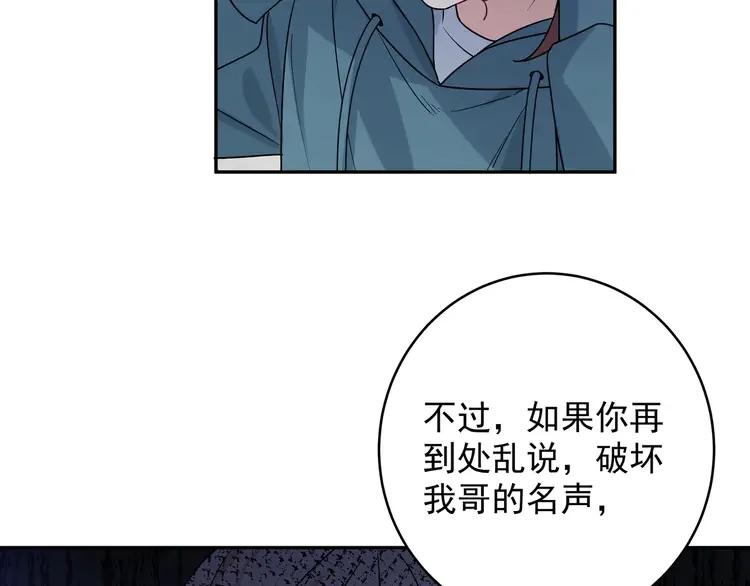 初恋是男孩子 7 第5话 牵手了！ 第66页