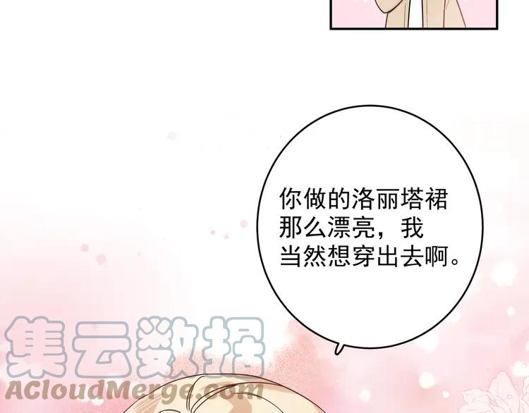 初恋是男孩子 7 第5话 牵手了！ 第101页