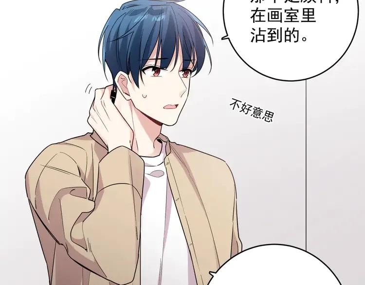 初恋是男孩子 7 第5话 牵手了！ 第8页