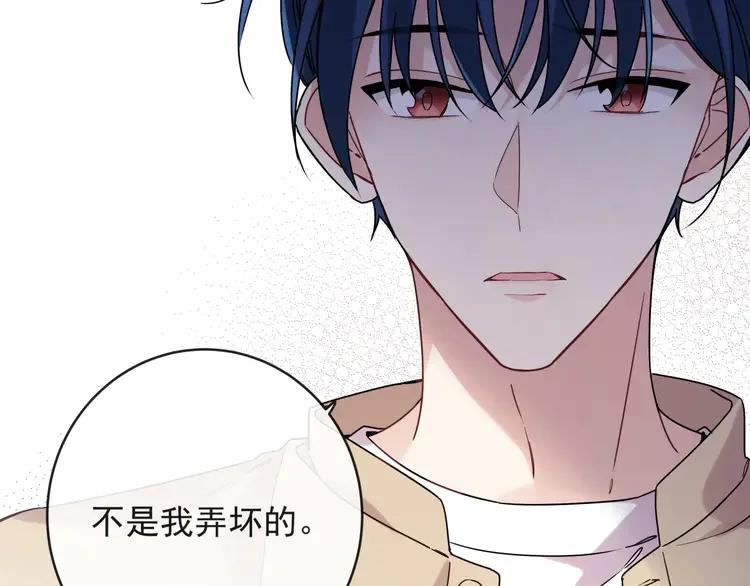初恋是男孩子 7 第5话 牵手了！ 第18页