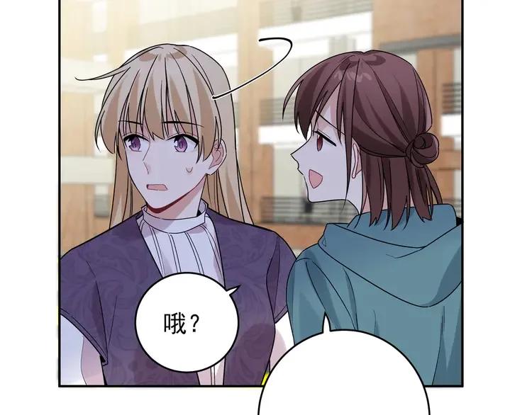 初恋是男孩子 7 第5话 牵手了！ 第52页