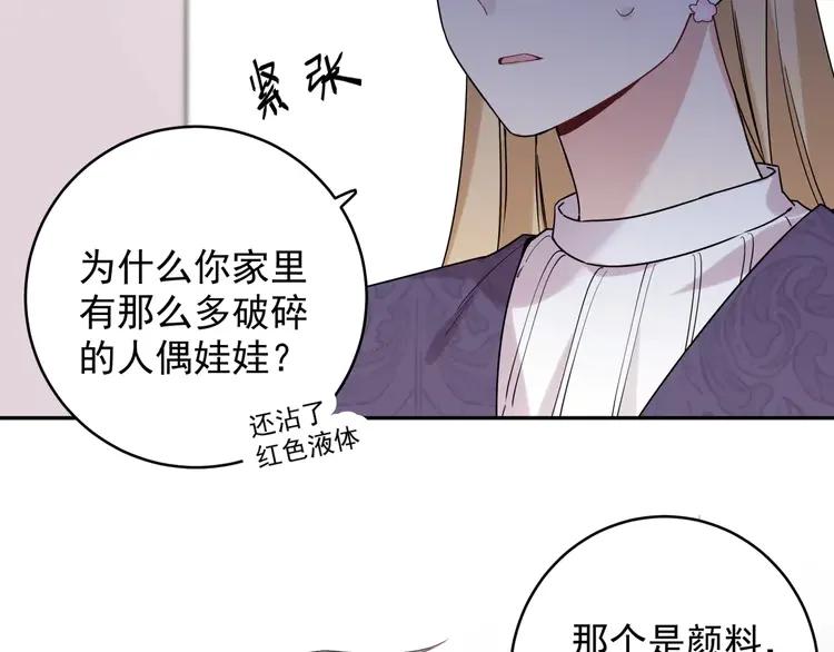 初恋是男孩子 7 第5话 牵手了！ 第7页