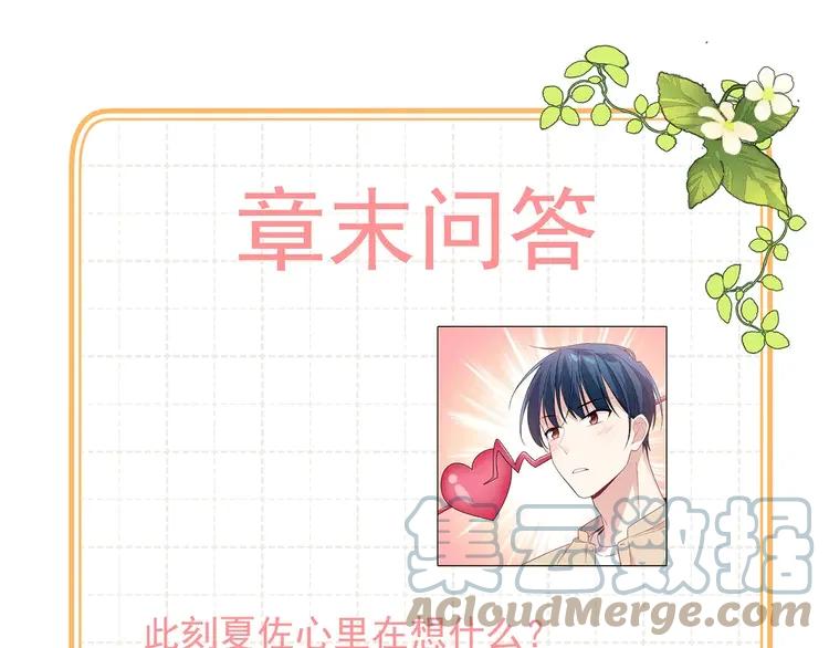 初恋是男孩子 7 第5话 牵手了！ 第113页