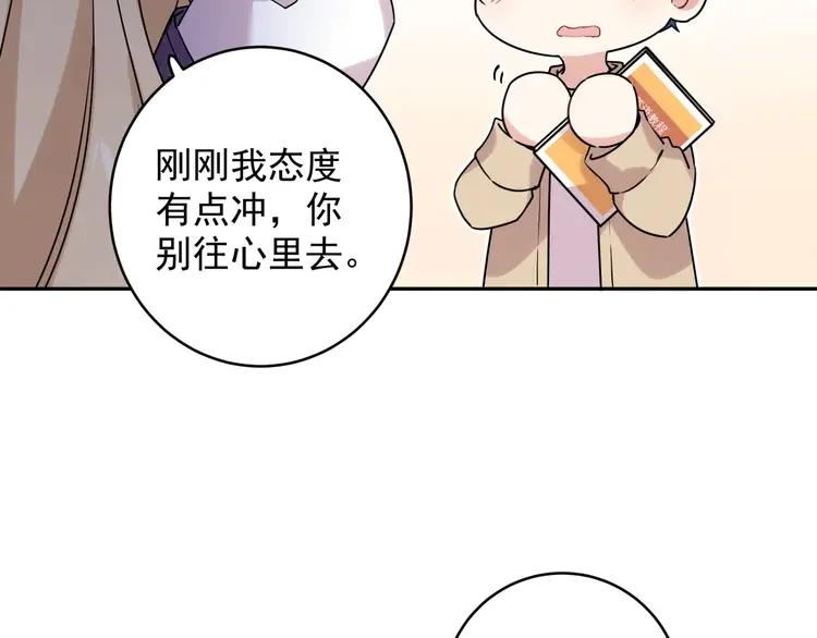 初恋是男孩子 7 第5话 牵手了！ 第2页
