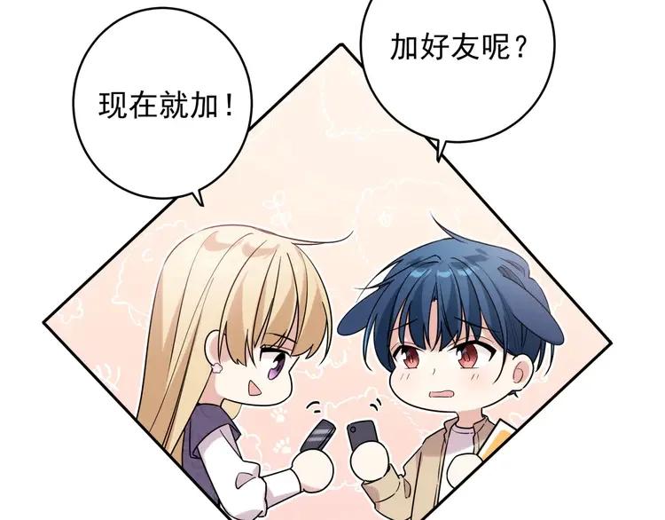 初恋是男孩子 7 第5话 牵手了！ 第3页