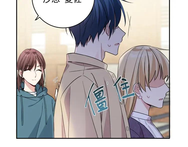 初恋是男孩子 7 第5话 牵手了！ 第42页