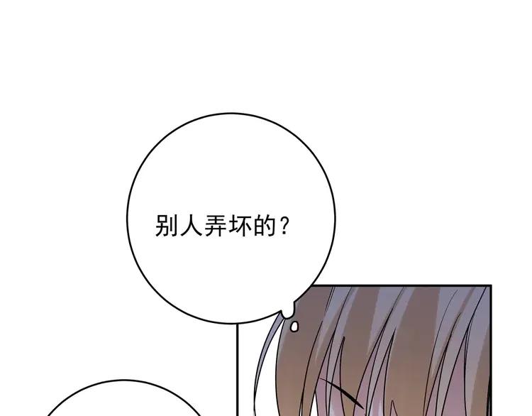 初恋是男孩子 7 第5话 牵手了！ 第20页