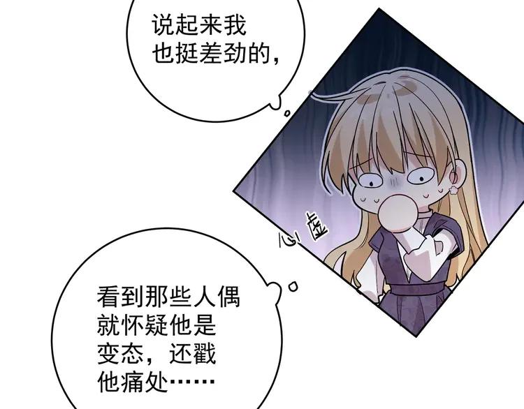 初恋是男孩子 7 第5话 牵手了！ 第24页
