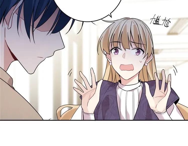 初恋是男孩子 7 第5话 牵手了！ 第16页