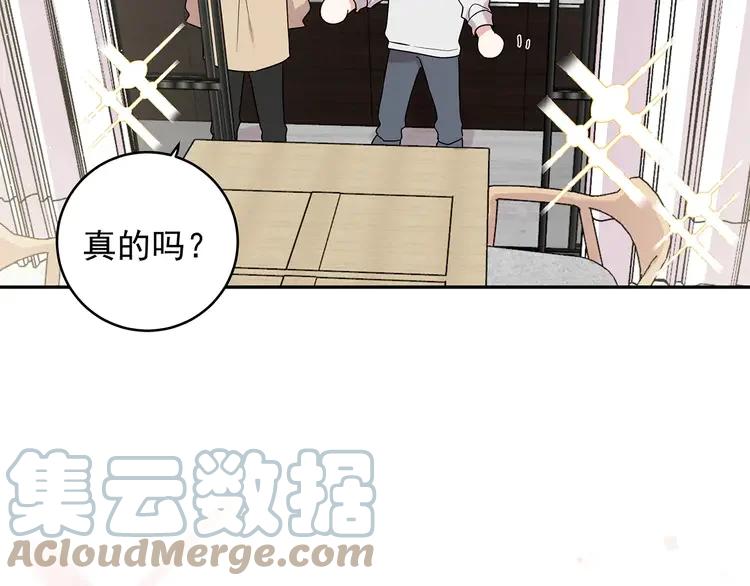 初恋是男孩子 7 第5话 牵手了！ 第109页
