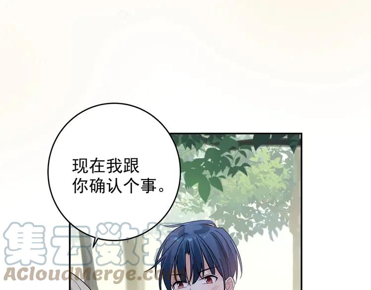 初恋是男孩子 7 第5话 牵手了！ 第89页