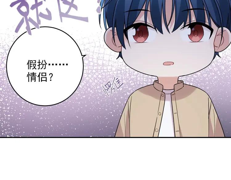 初恋是男孩子 7 第5话 牵手了！ 第96页