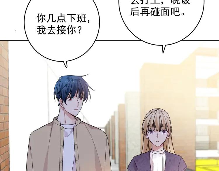 初恋是男孩子 7 第5话 牵手了！ 第38页