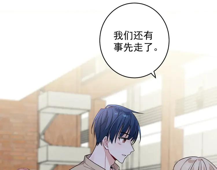 初恋是男孩子 7 第5话 牵手了！ 第83页