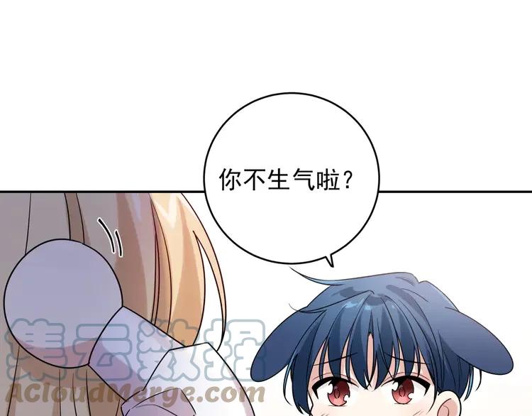 初恋是男孩子 7 第5话 牵手了！ 第1页