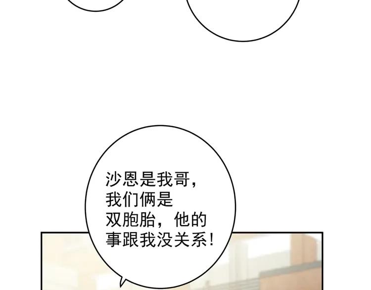 初恋是男孩子 7 第5话 牵手了！ 第51页
