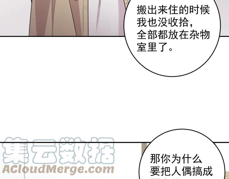 初恋是男孩子 7 第5话 牵手了！ 第9页