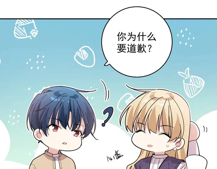 初恋是男孩子 7 第5话 牵手了！ 第27页