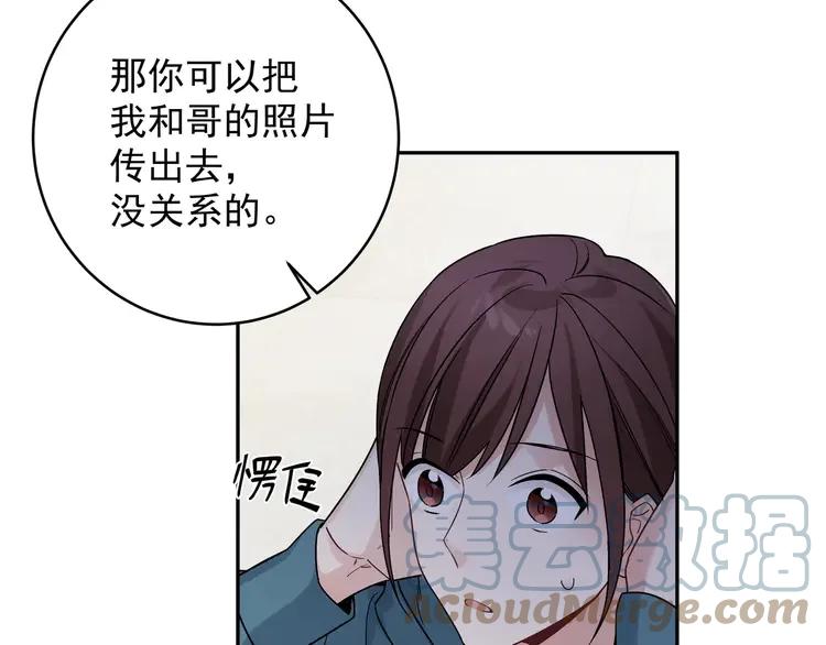 初恋是男孩子 7 第5话 牵手了！ 第65页