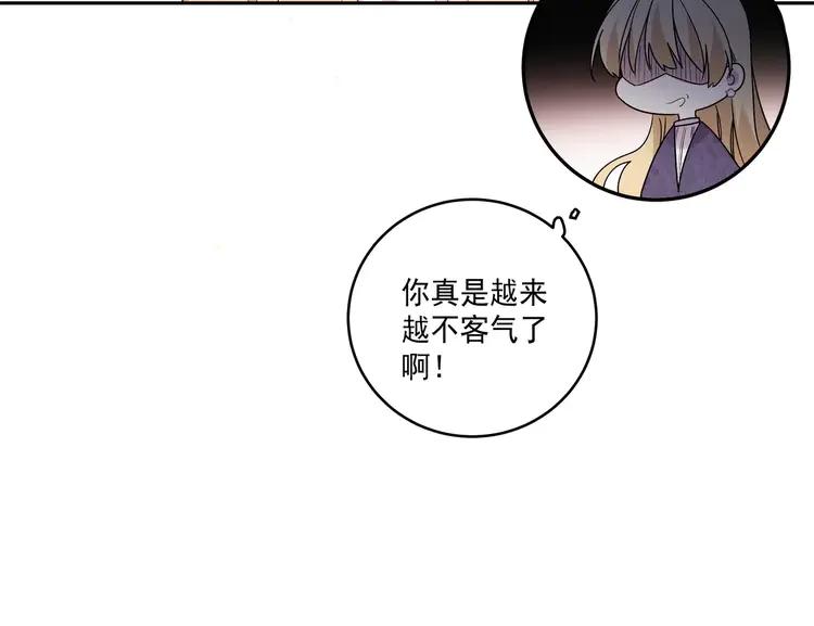 初恋是男孩子 7 第5话 牵手了！ 第31页