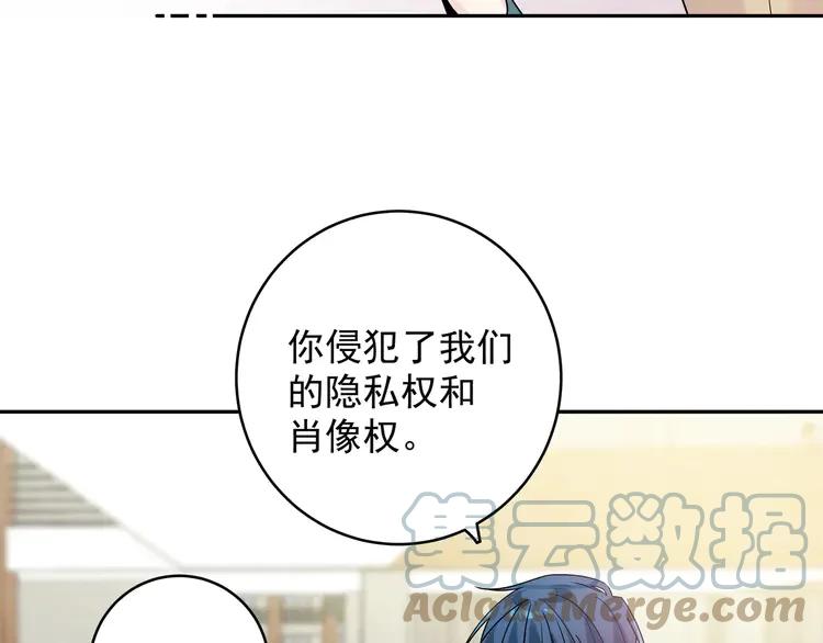初恋是男孩子 7 第5话 牵手了！ 第57页