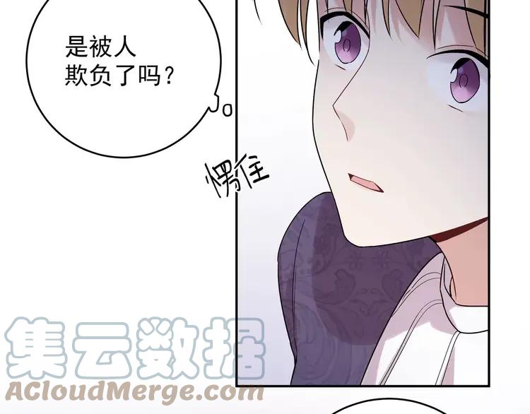 初恋是男孩子 7 第5话 牵手了！ 第21页