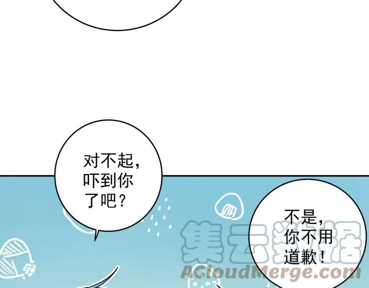 初恋是男孩子 7 第5话 牵手了！ 第25页