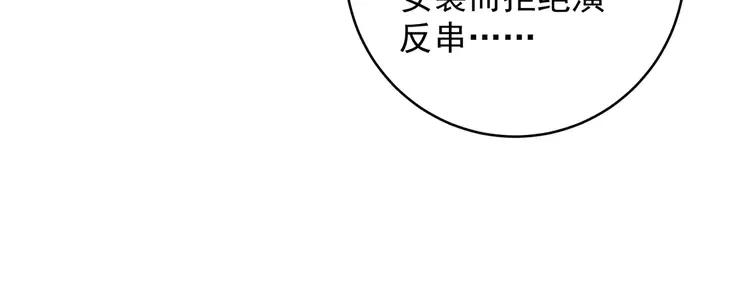 初恋是男孩子 7 第5话 牵手了！ 第48页