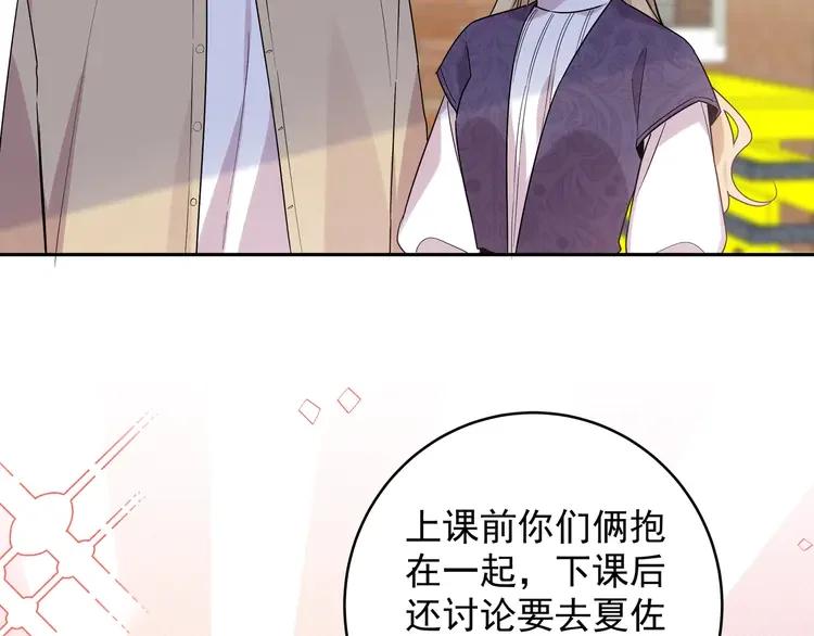 初恋是男孩子 7 第5话 牵手了！ 第74页