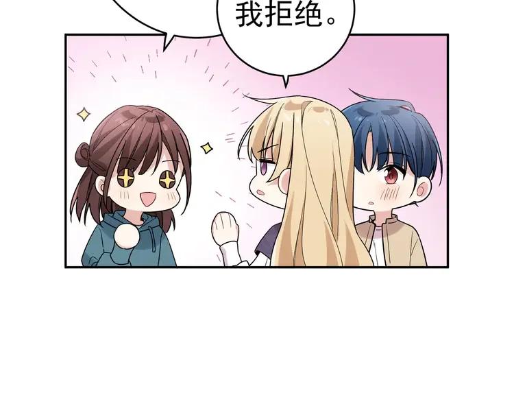 初恋是男孩子 7 第5话 牵手了！ 第82页