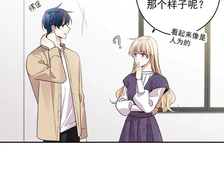 初恋是男孩子 7 第5话 牵手了！ 第10页